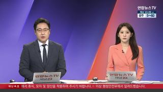 [뉴스1번지] 9월2일 다시보기