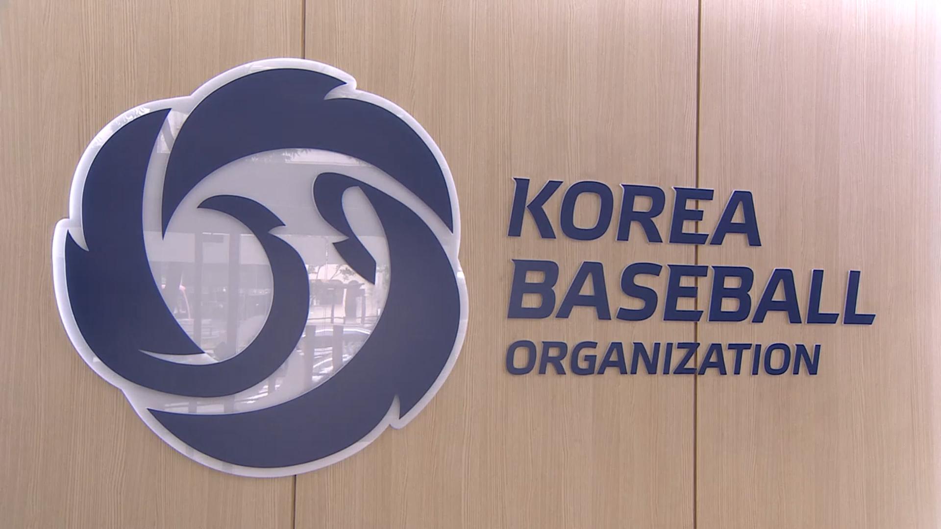 <em class='find'WBC</em 온라인카지노 불법 벳무브팀, 캠프 장소·일정 확정…관심 명단 제출