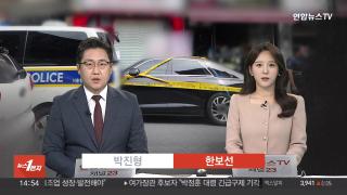 [뉴스1번지] 9월3일 다시보기
