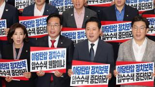 압수수색에 연좌농성·고발 '맞불'…국민의힘 "정권에 반격"