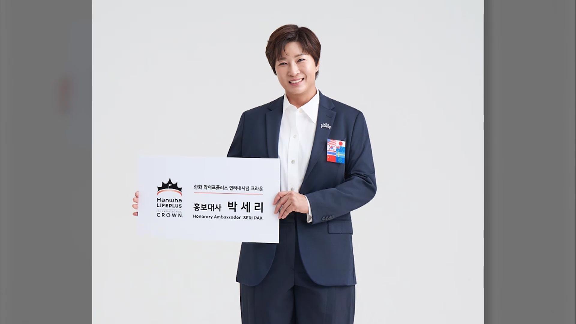 <em class='find'온라인카지노 후기 유니88</em, 여자골프 국가대항전 '한화 인터내셔널 크라운' 앰배서더 위촉