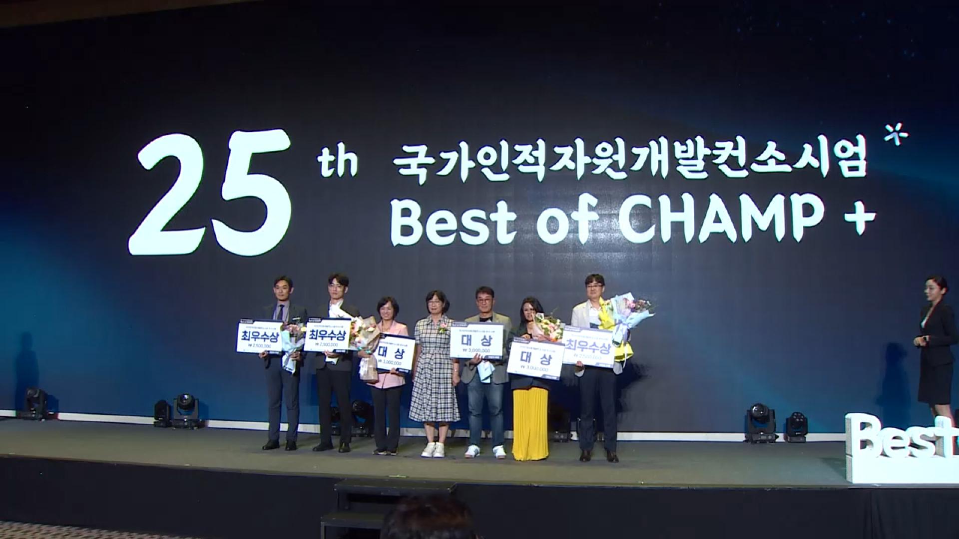 <em class='find'온라인카지노 슬롯</em, 국가인적자원개발컨소시엄 우수사례 시상