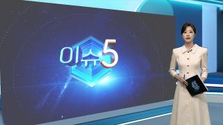 [이슈5] 민주노총  사회적 대화  참여…26년 만에 노사정 복귀 外