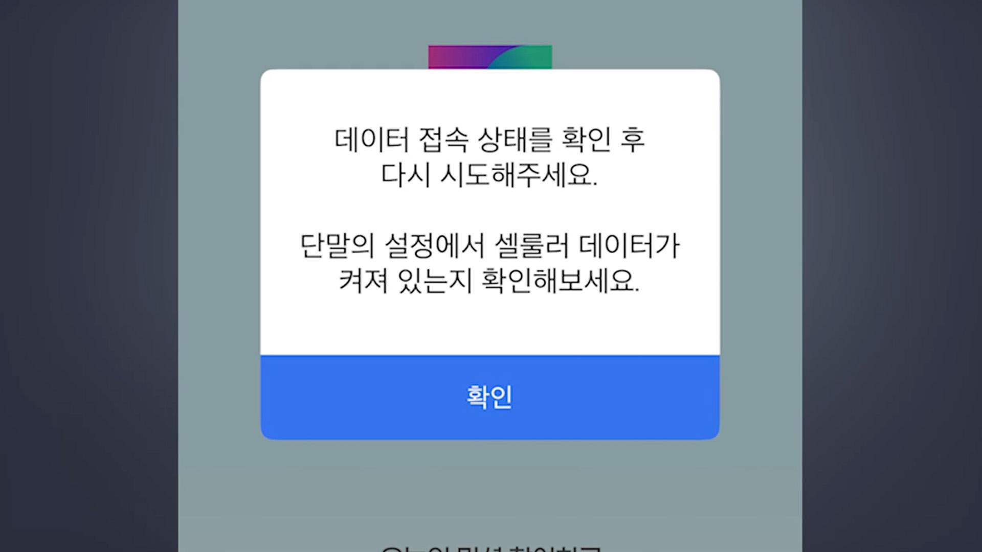티맵, 25분 간 오류…"<em class='find'해외 온라인카지노 벳무브</em 장애"