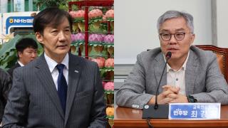 "혁신당 성비위에 조국도 침묵"…최강욱 '2차 가해' 논란도