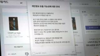 끊이지 않는 개인정보 유출…“기본권 수준으로 끌어올려야"