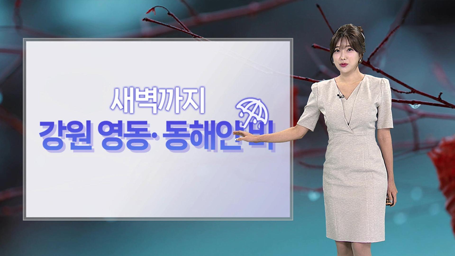 [<em class='find'온라인카지노 처벌</em] 내일도 충청 이남 강한 소나기…전국 다시 무더워져