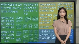 [이 시각 핫뉴스] "사람 위한 디자인"…패션 거장 조르지오 아르마니 별세 外