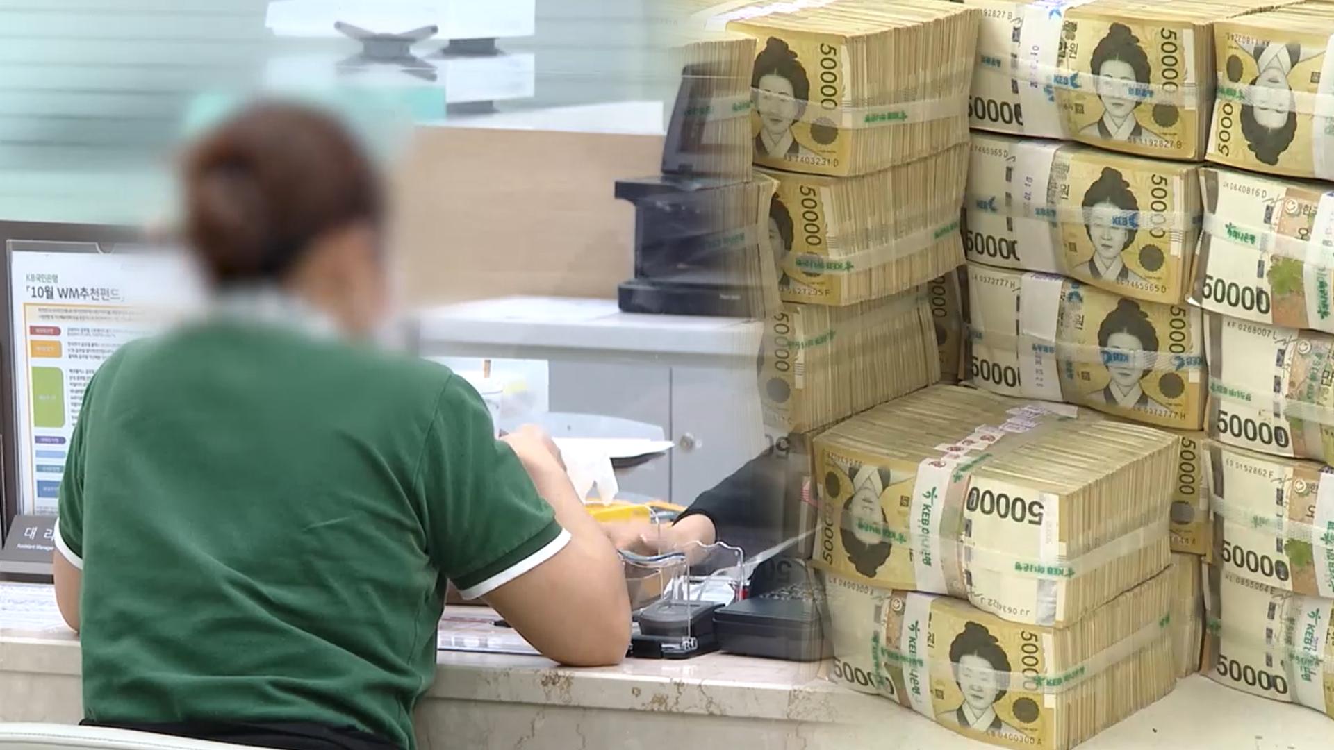 배드뱅크 설립 다가오지만…금융권, 분담금 '줄다리기'