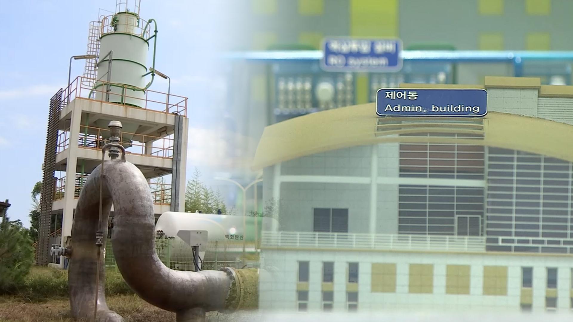 11년 방치 부산 '해수담수화시설'…<em class='find'공업용수</em 온라인카지노 알파벳 '활용'