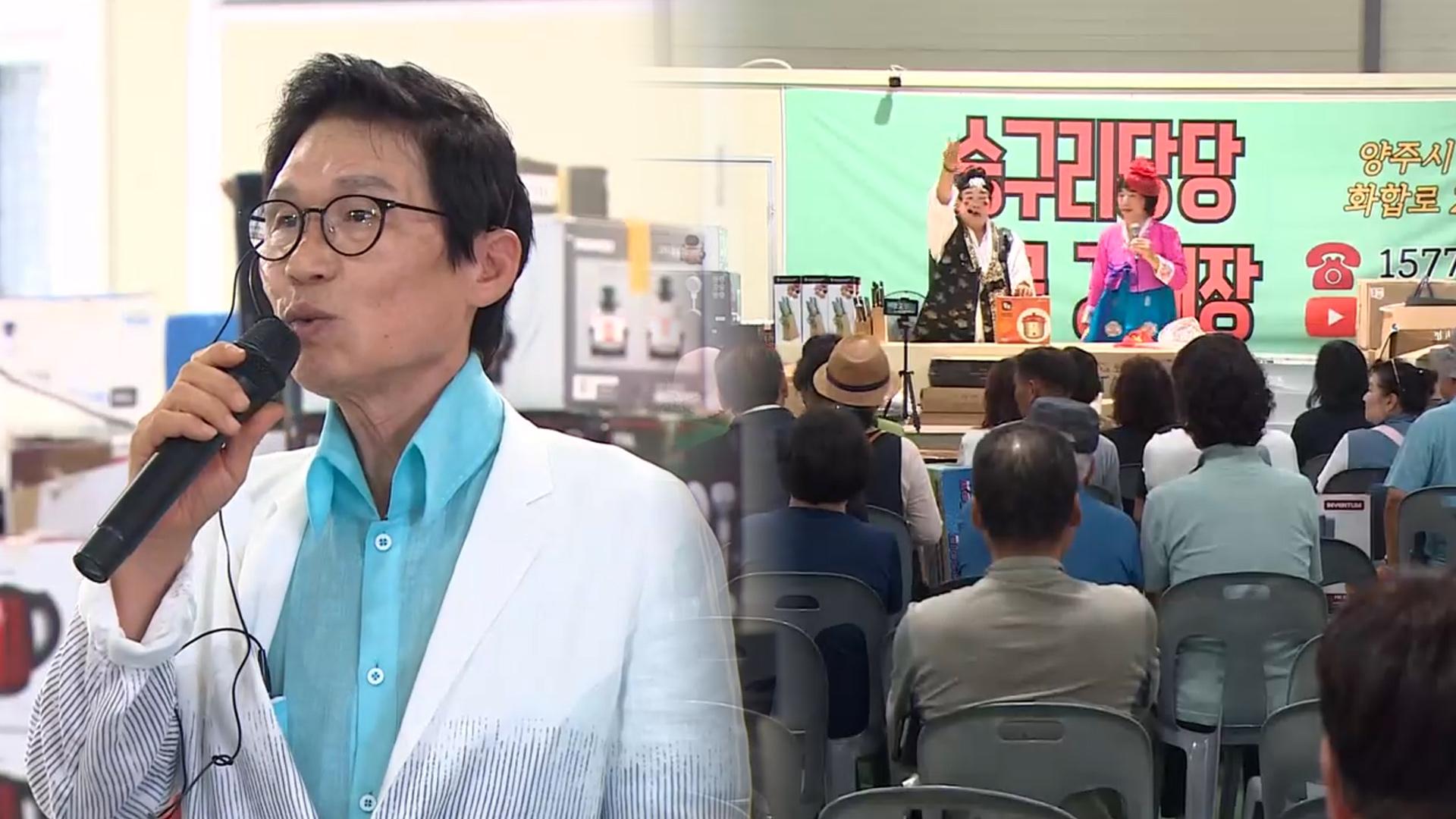 웃음·나눔 함께하는 장터…숭구리당당 만물경매장