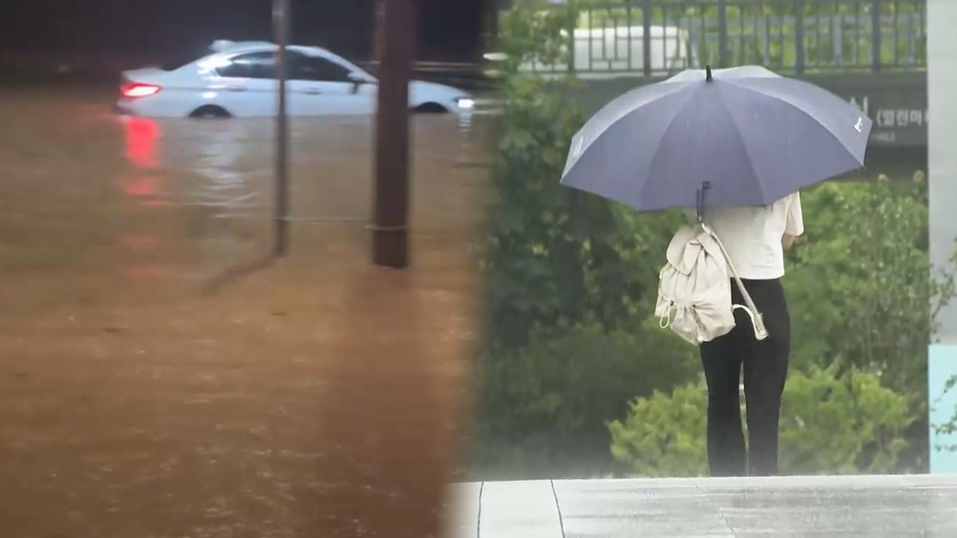 극한호우에 전주시 송천2동 일부에 '주민 대피령'