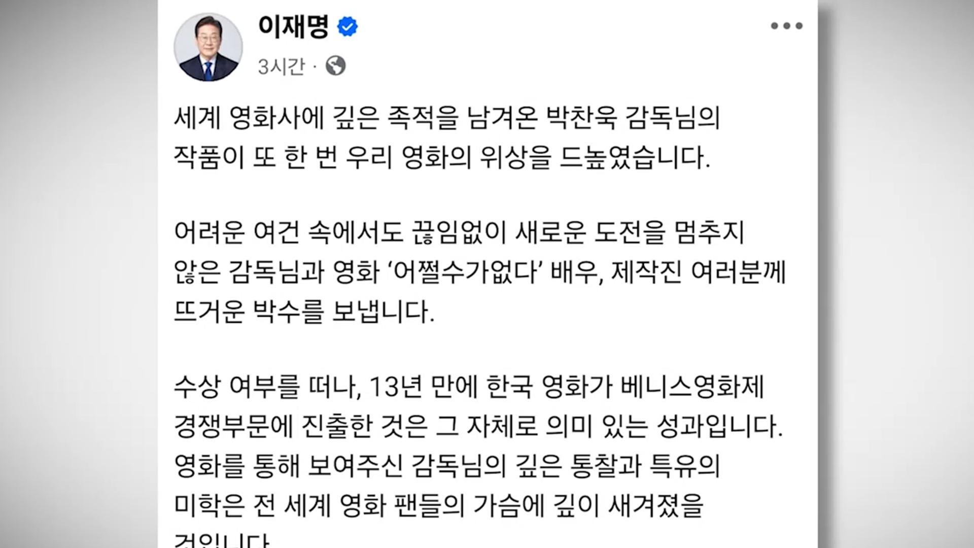 이 온라인카지노 먹튀 "박찬욱, 의미 있는 성과…뜨거운 박수"