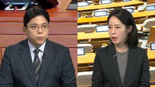 [여의도1번지] 오늘 고위당정협의회…'성 비위' 혁신당 지도부 총사퇴
