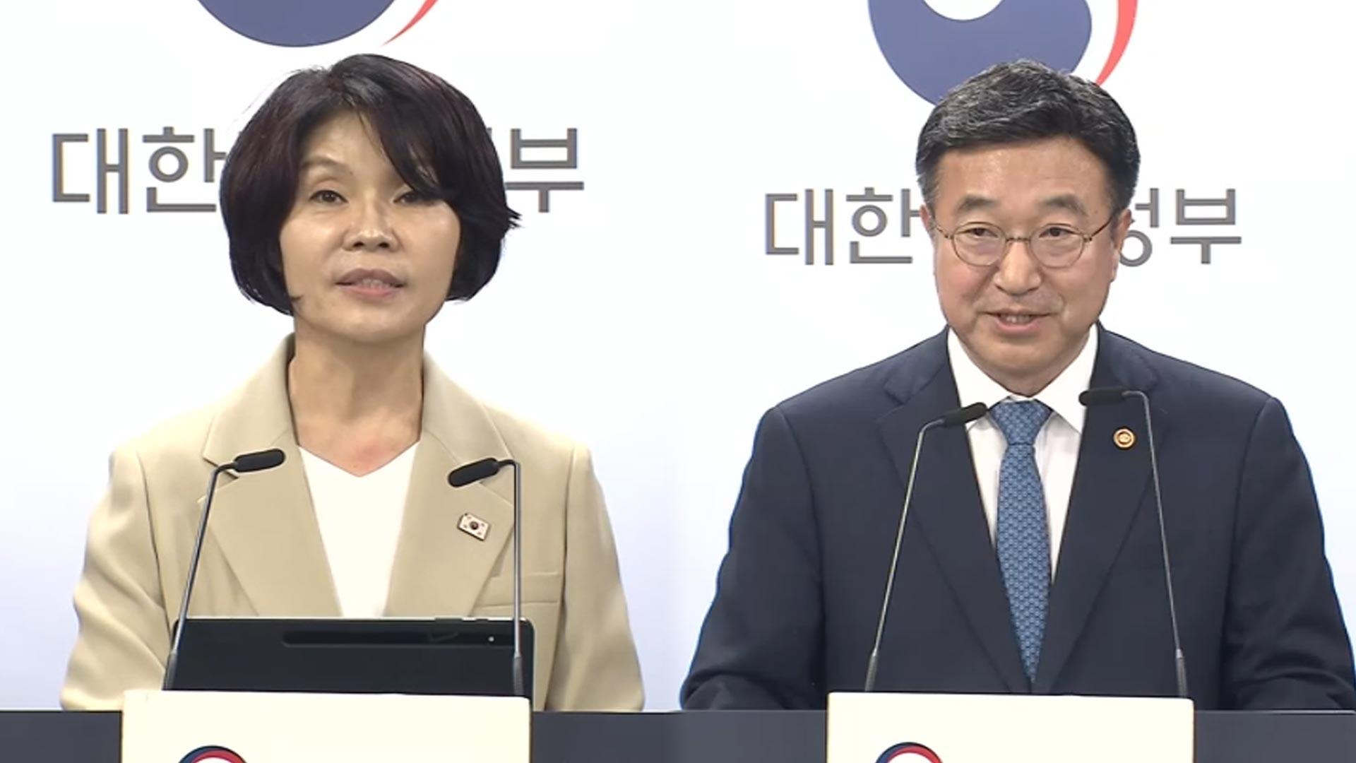 [현장연결] '검찰청 폐지' 정부 조직개편안 확정…당정대 협의 결과