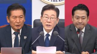 이 대통령, 여야 대표와 한자리에…'민생회복 vs 입법폭주'