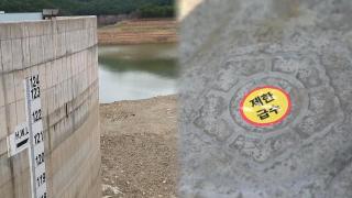 오봉저수지 저수율 12% 턱걸이…대규모 단수 현실화되나