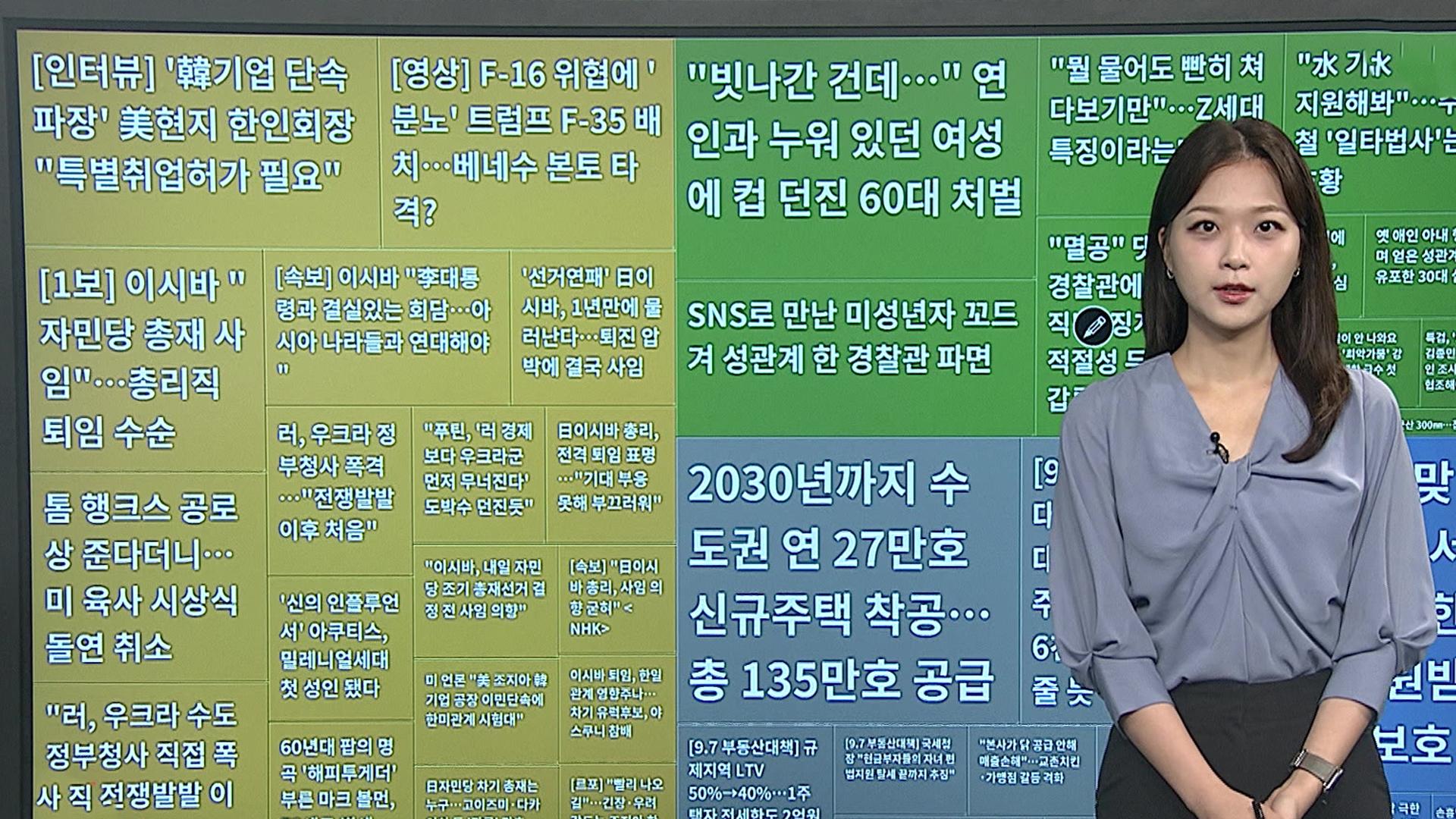 [이 시각 핫온라인카지노 불법 유니88] 질문에 말 없이 응시 '젠지 스테어'…Z세대 소통 방식? 外