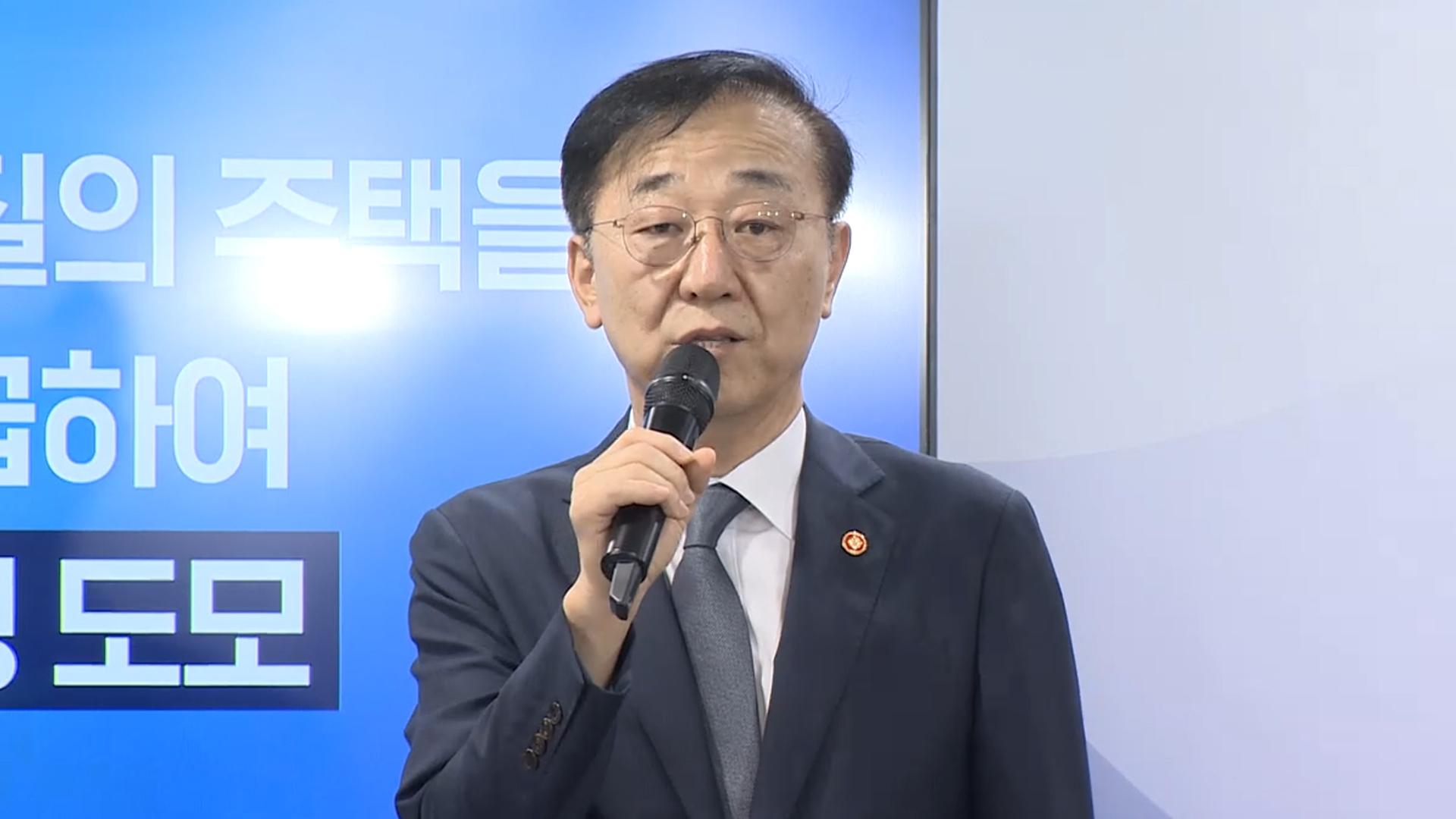 '온라인 카지노 합법 국가감독원' 신설...국토부 장관이 토허구역 지정