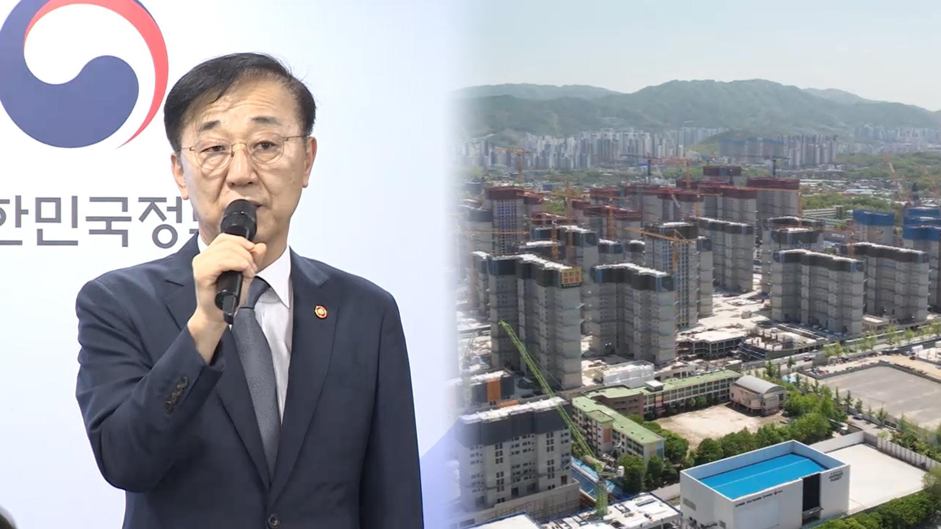 5년간 수도권에 135만호…"매년 1기 신도시 규모"