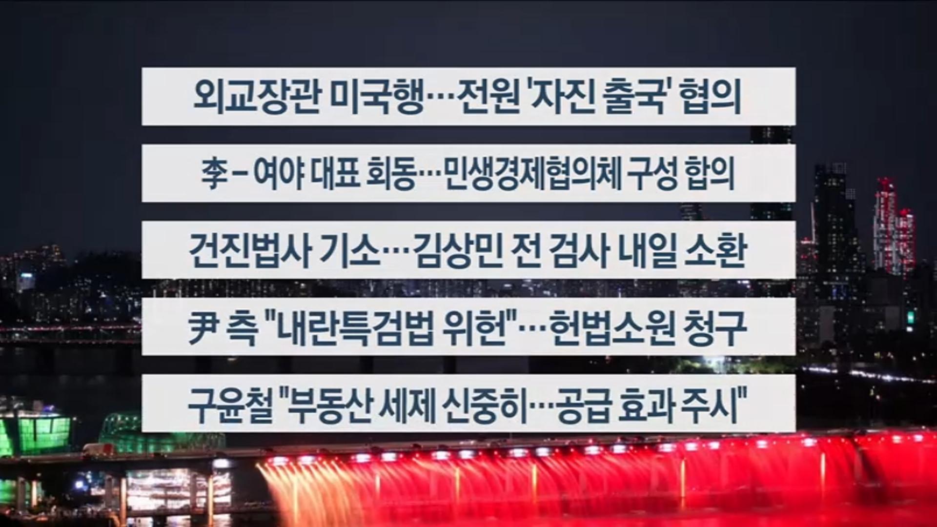 [이시각헤드라인] 9월 8일 온라인카지노 벌금 유니88벳리뷰