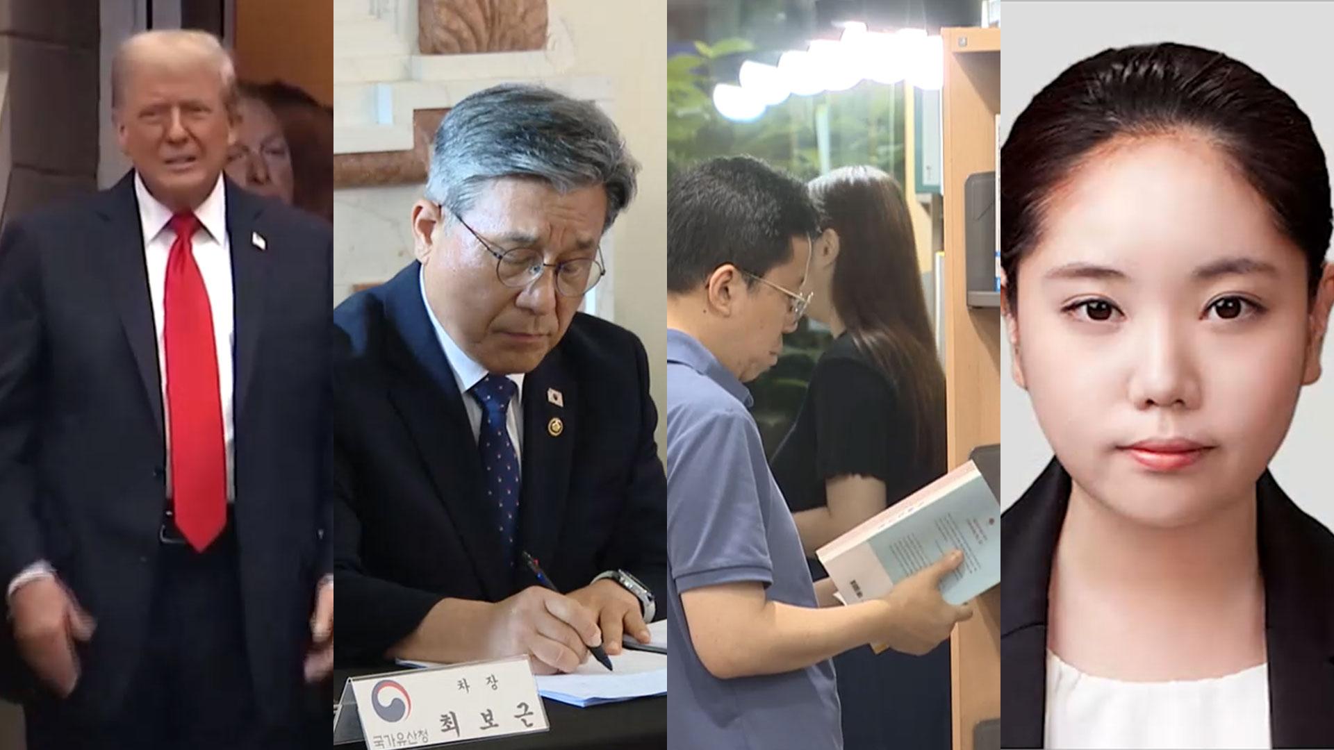 [핫클릭] US오픈 결승 보러간 트럼프…관중 야유·환호 교차 外