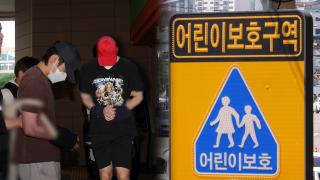 [뉴스잇] '유괴 미수' 10대 검거...잇단 초등생 대상 범죄, 왜?