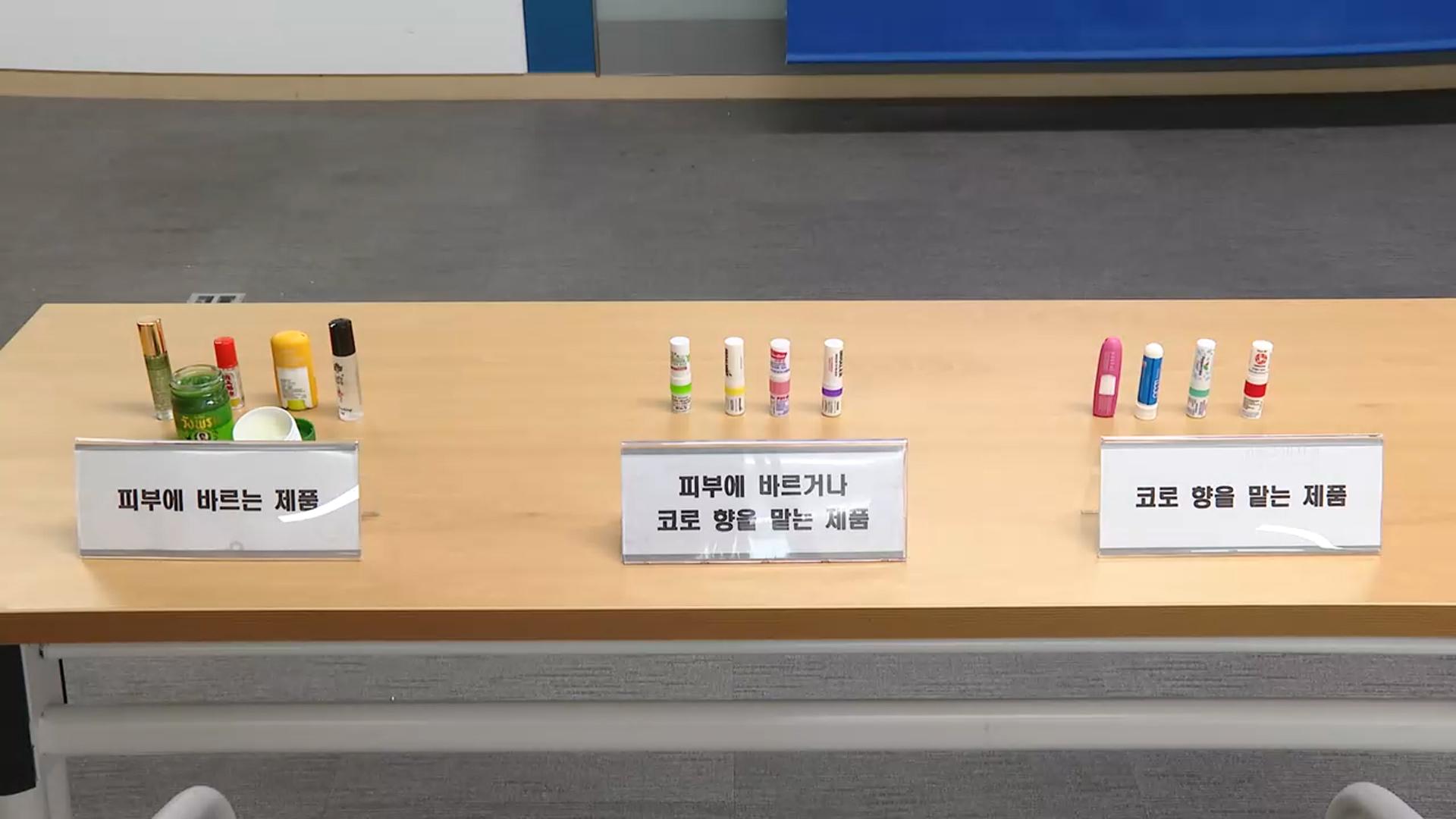 "타이거밤·야돔 등 허브오일 온라인카지노 후기 벳무브서 알레르기 유발 성분"