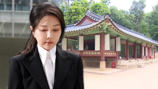 김건희 '종묘차담'도 수사…"직권남용 검토"