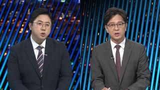 [투나잇이슈] 이 대통령 "부당 침해 재발 않길"…여야 다시 '냉랭'