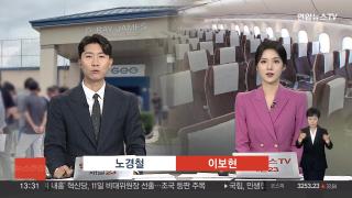 [뉴스현장] 9월9일 다시보기