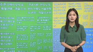 [이 온라인카지노 핫온라인카지노] 전북 서울장학숙 관장에 '전과 5범'…적절성 논란 外