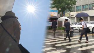 [우리카지노추천웨더] 서쪽 중심 체감 31도 낮 더위…토요일 전국 비
