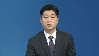 [뉴스현장] '조지아' 자진출국 형식 귀국 예정…서대문·광명·제주 잇단 유괴 시도