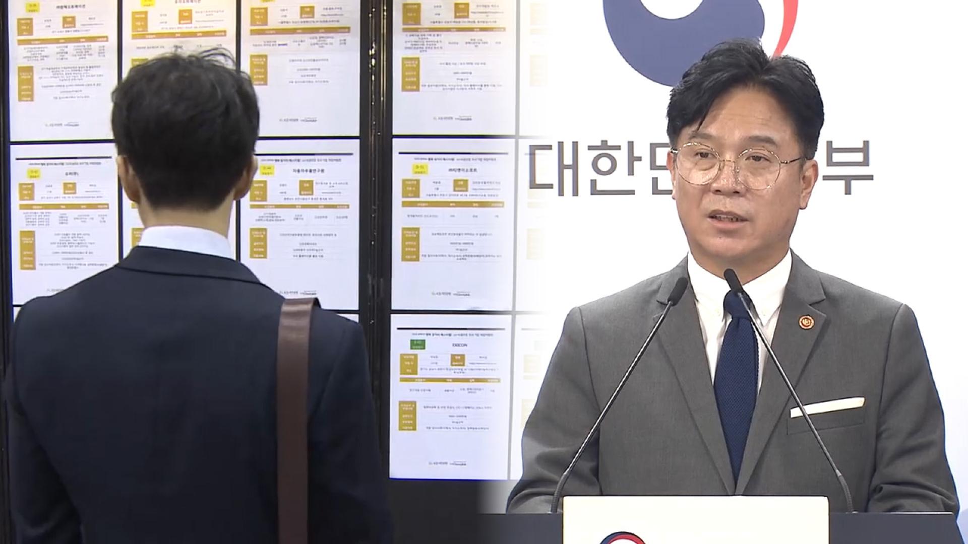 '쉬었음' 상태로 가기 전에 막는다…"촉진수당 높이고 맞춤 온라인카지노 비타임"