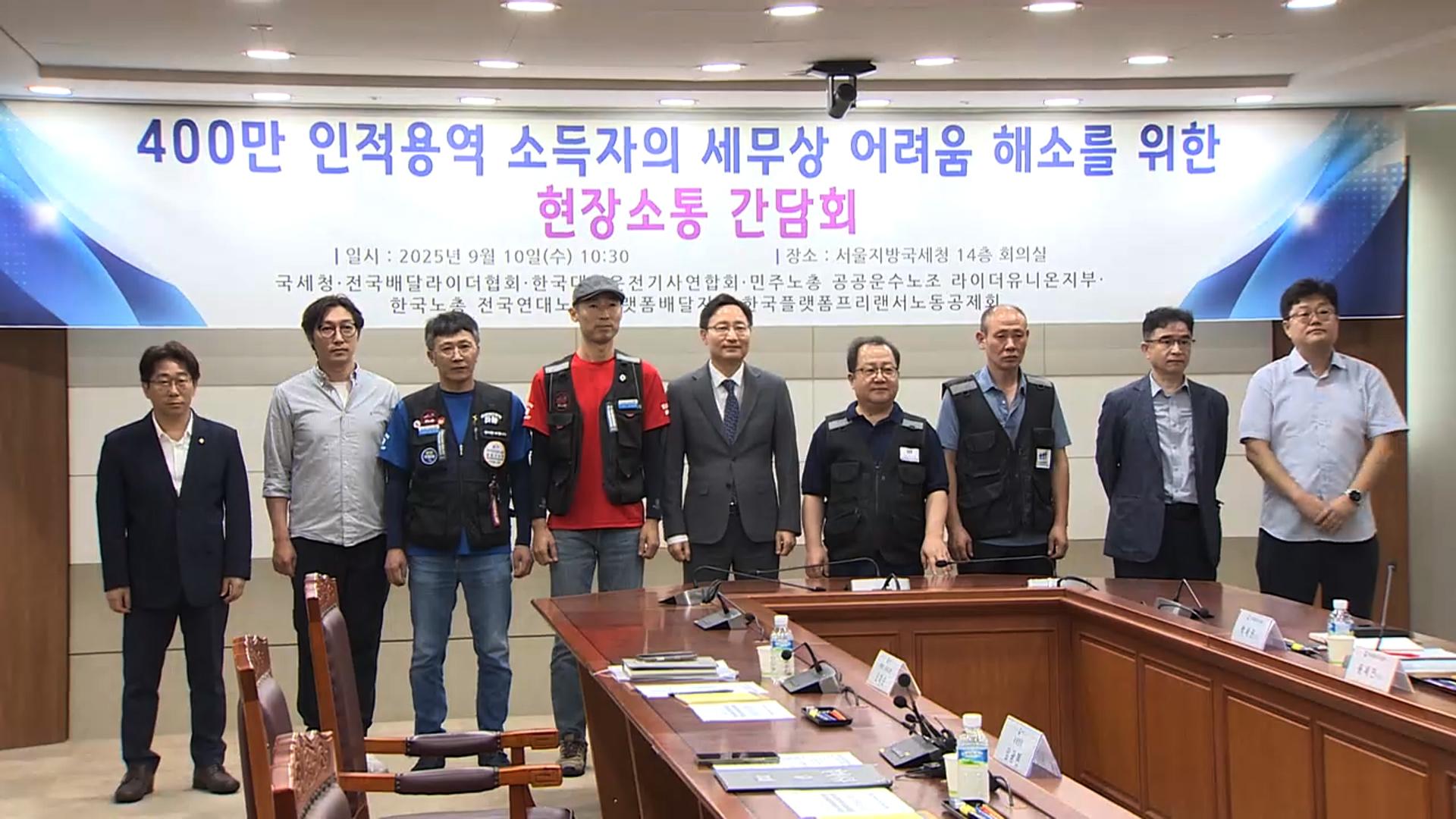 해외 온라인카지노 순위, 배달라이더 등 147만명에 세금 돌려줘