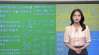 [이 온라인카지노 핫온라인카지노] 이재용 회장 장남, 美 시민권 포기하고 해군 장교 입대 外