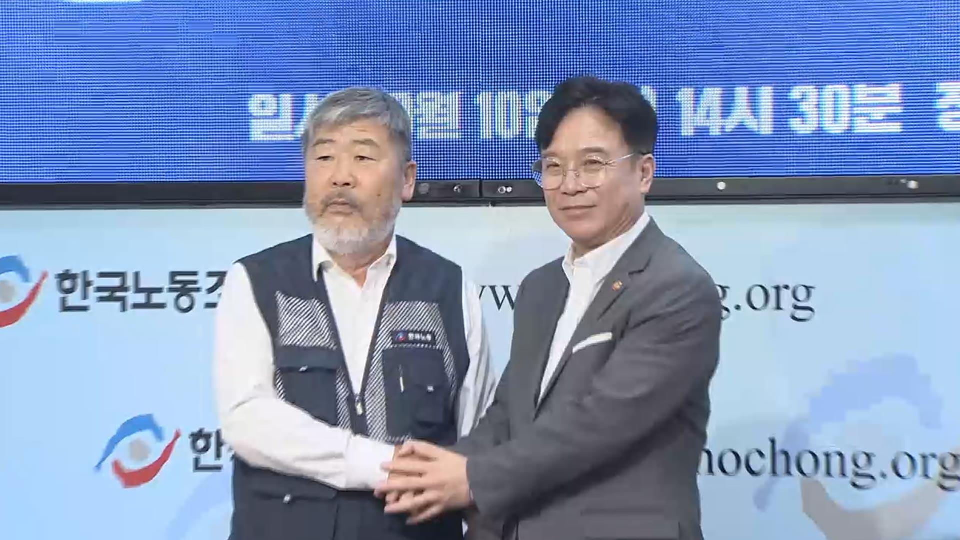 김영훈 장관, <em class='find'양대</em <em class='find'온라인카지노 순위 벳위즈</em 재방문…"노사정 대화 절실"