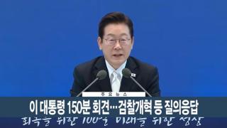 [이시각헤드라인] 9월11일 뉴스현장