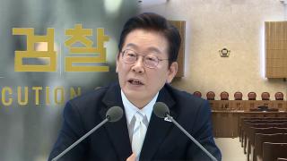 검찰 보완수사권 힘실리나…"내란재판부 위헌 아냐"