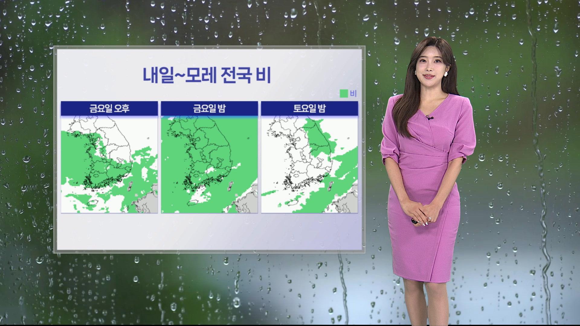 [<em class='find'온라인카지노 처벌</em] 내일부터 주말까지 전국 비…최대 120㎜ 이상 폭우