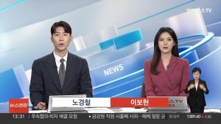 [뉴스현장] 9월11일 다시보기