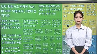 [이 온라인카지노 핫온라인카지노] '가뭄 재난사태' 강릉시장, 인터넷 댓글 지시 논란 外