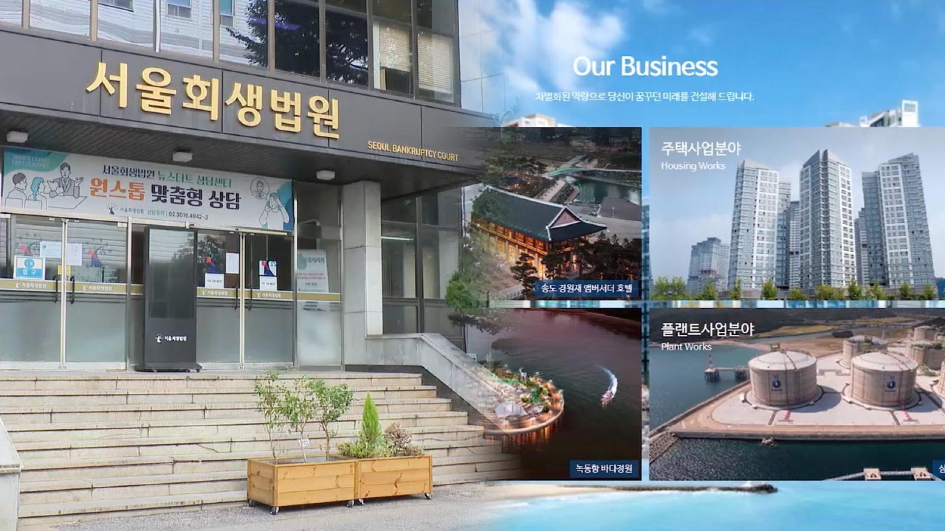 법원, ‘회생 인가 전 M&A’ 삼부토건 공개우리카지노추천 결정