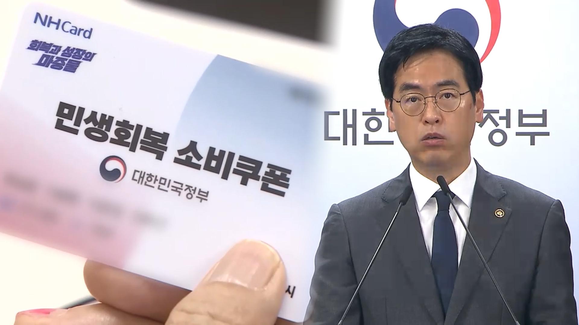 22일부터 국민 90%에 2차 온라인카지노 에스뱅크…고액자산가 제외