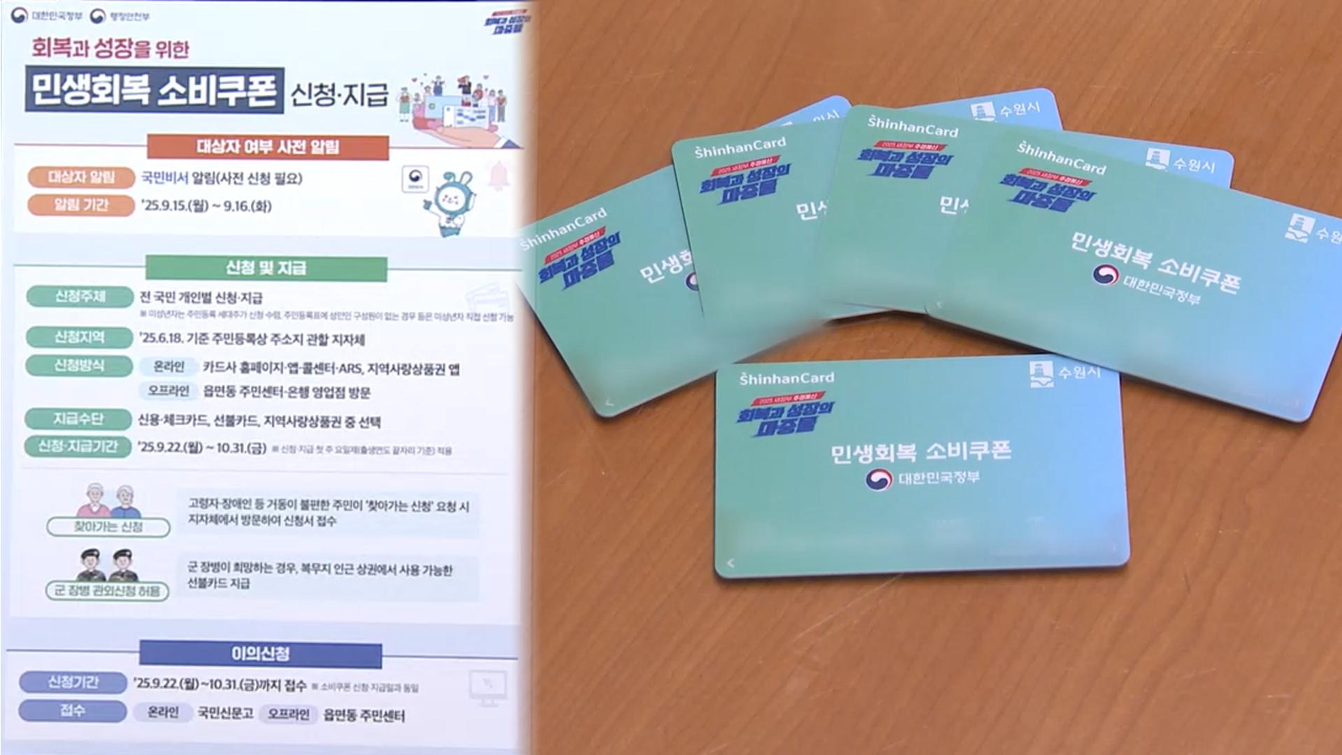 22일부터 국민 90%에 2차 온라인카지노 에스뱅크…고액자산가 제외