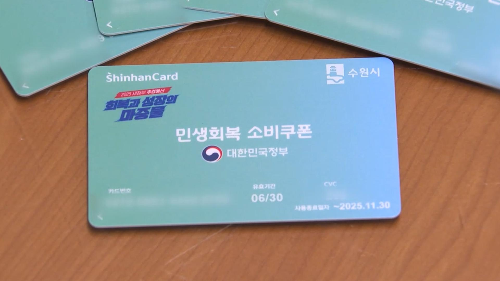 2차 온라인카지노 에스뱅크 22일부터…자산가·소득 상위 10% 제외