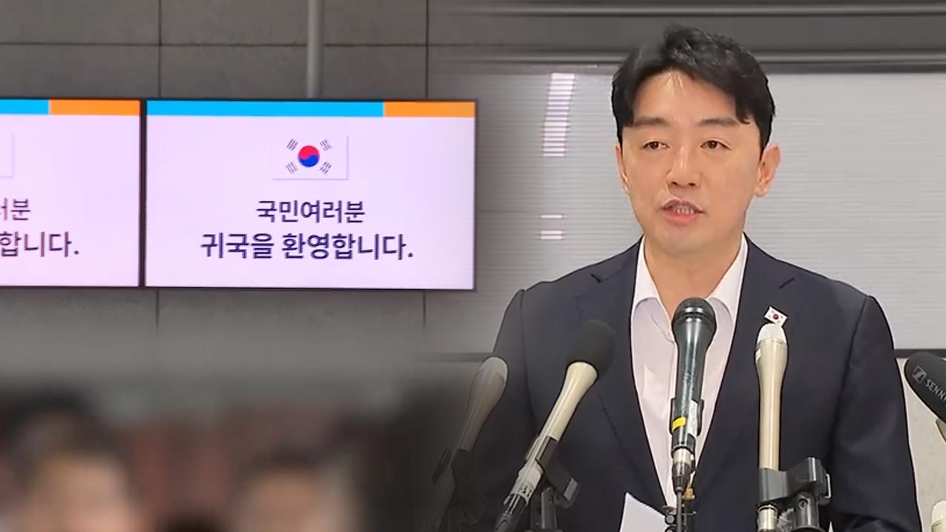 구금 근로자 316명 집으로…"더 빨리 모시지 못해 송구"