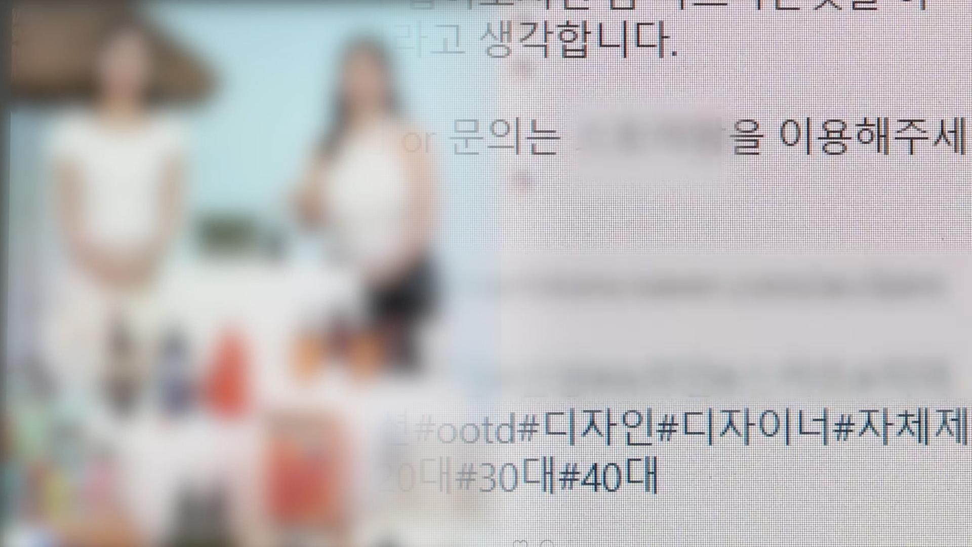 온라인카지노 불법 유니88벳 요구했더니 판매자 잠적…'SNS 라방' 피해 속출