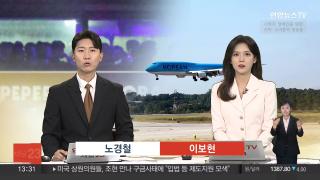 [뉴스현장] 9월12일 다시보기